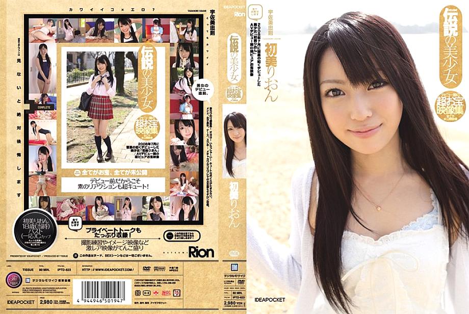 Adik Ipar Jepang Membungkam Ichika Kuroki pada pukul 24.00 saat saya tidak bisa bersuara